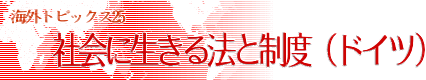 �C�O�g�s�b�N�X25�@�Љ�ɐ�����@�Ɛ��x�i�h�C�c�j
