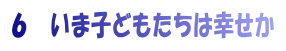 �U�@���܎q�ǂ������͍K����