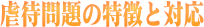 �s�Җ��̓����ƑΉ�