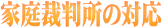 �ƒ�ٔ����̑Ή�