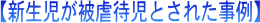 �V��������s�Ҏ��Ƃ��ꂽ����
