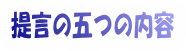 �񌾂̌܂̓��e