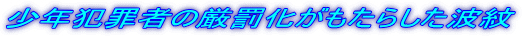 ���N�ƍߎ҂̌������������炵���g��